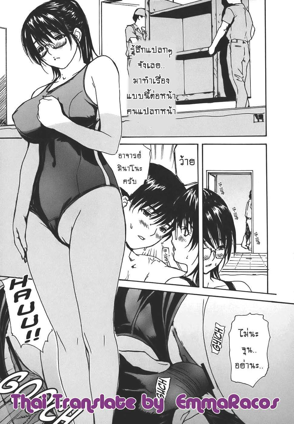Tonari no Minano Sensei ติวเสียว สาวข้างบ้าน – Tonari no Minano Sensei ติวเสียว สาวข้างบ้าน – ตอนที่ 30 หน้า 11