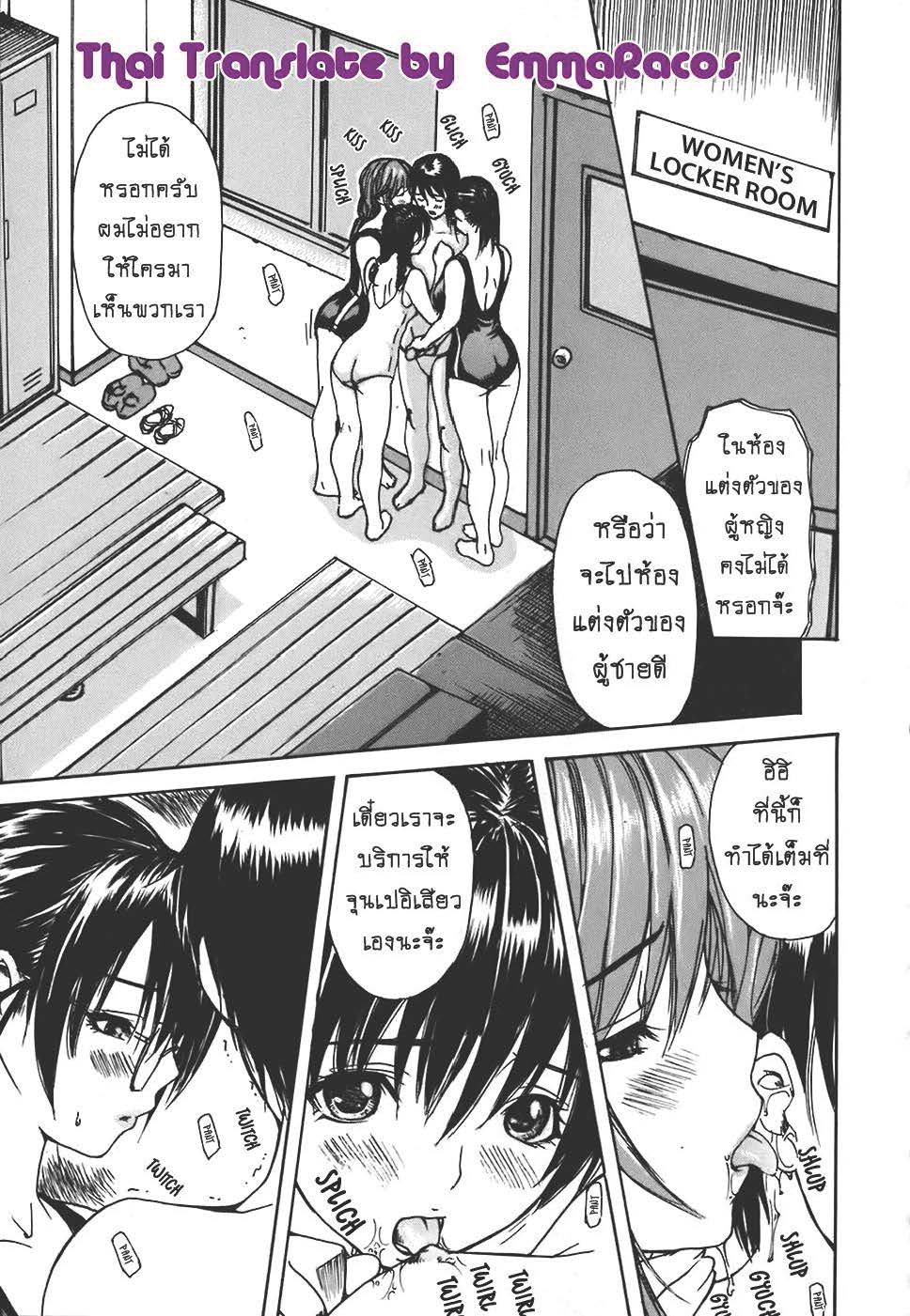 Tonari no Minano Sensei ติวเสียว สาวข้างบ้าน – Tonari no Minano Sensei ติวเสียว สาวข้างบ้าน – ตอนที่ 31 หน้า 3
