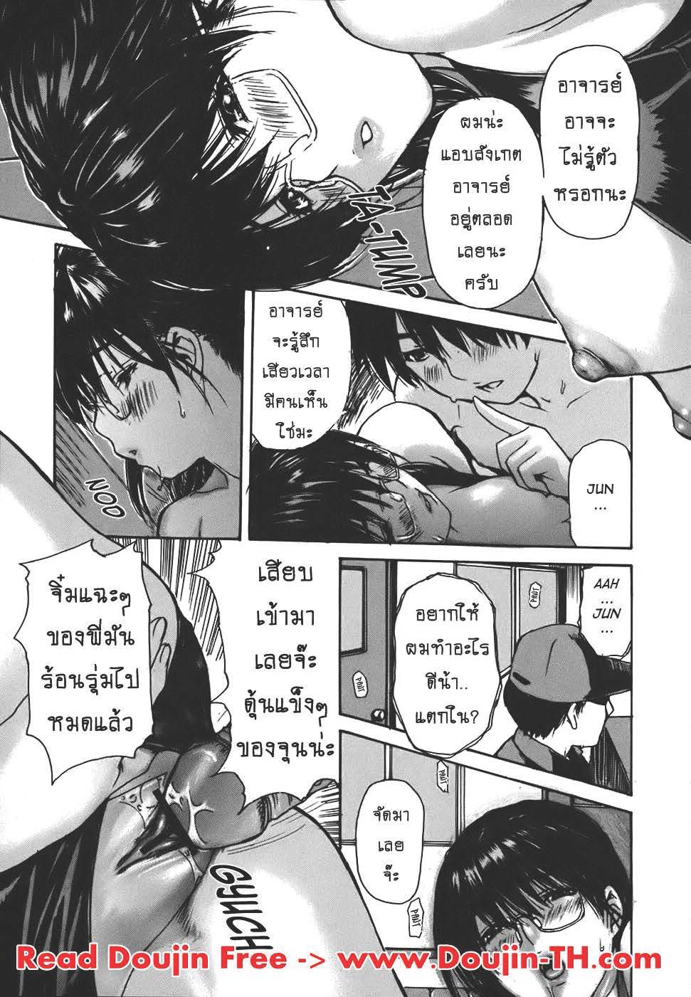 Tonari no Minano Sensei ติวเสียว สาวข้างบ้าน – Tonari no Minano Sensei ติวเสียว สาวข้างบ้าน – ตอนที่ 31 หน้า 9