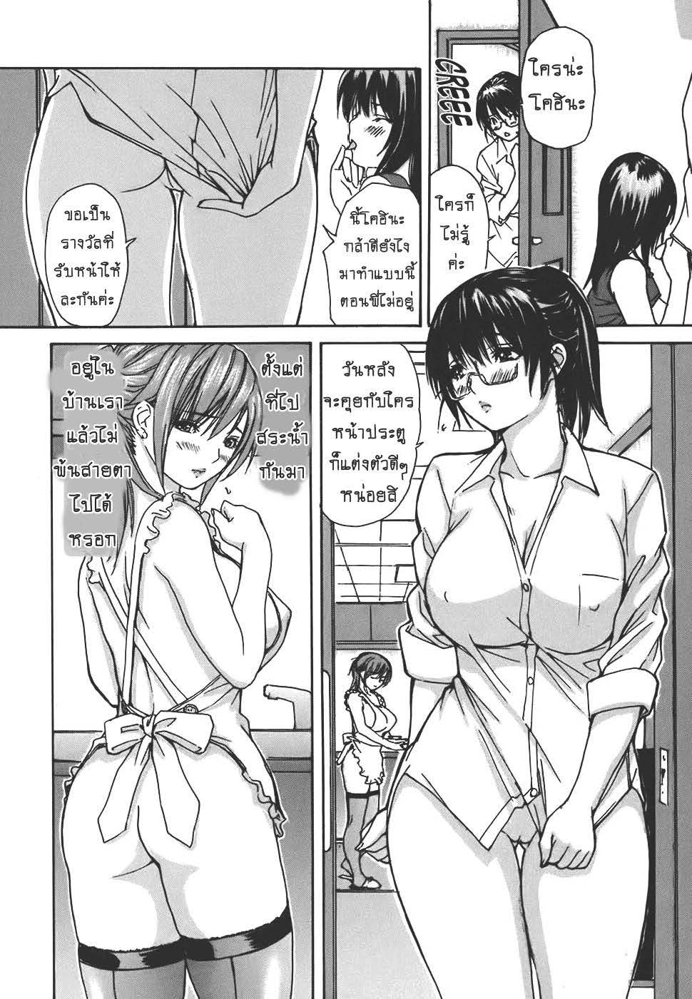 Tonari no Minano Sensei ติวเสียว สาวข้างบ้าน – Tonari no Minano Sensei ติวเสียว สาวข้างบ้าน – ตอนที่ 32 หน้า 4