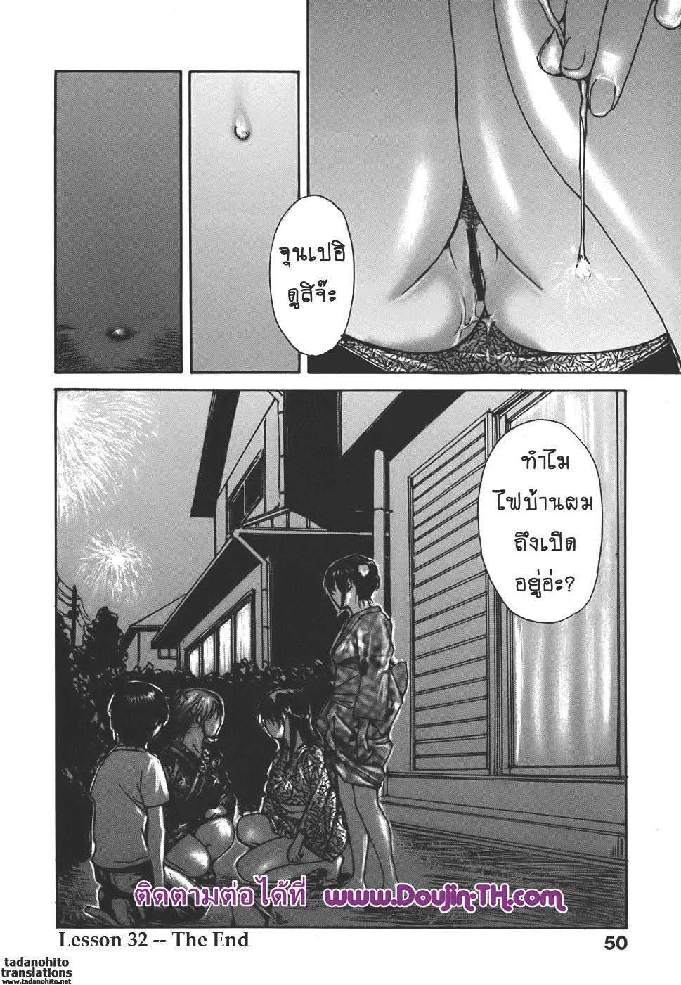 Tonari no Minano Sensei ติวเสียว สาวข้างบ้าน – Tonari no Minano Sensei ติวเสียว สาวข้างบ้าน – ตอนที่ 32 หน้า 16