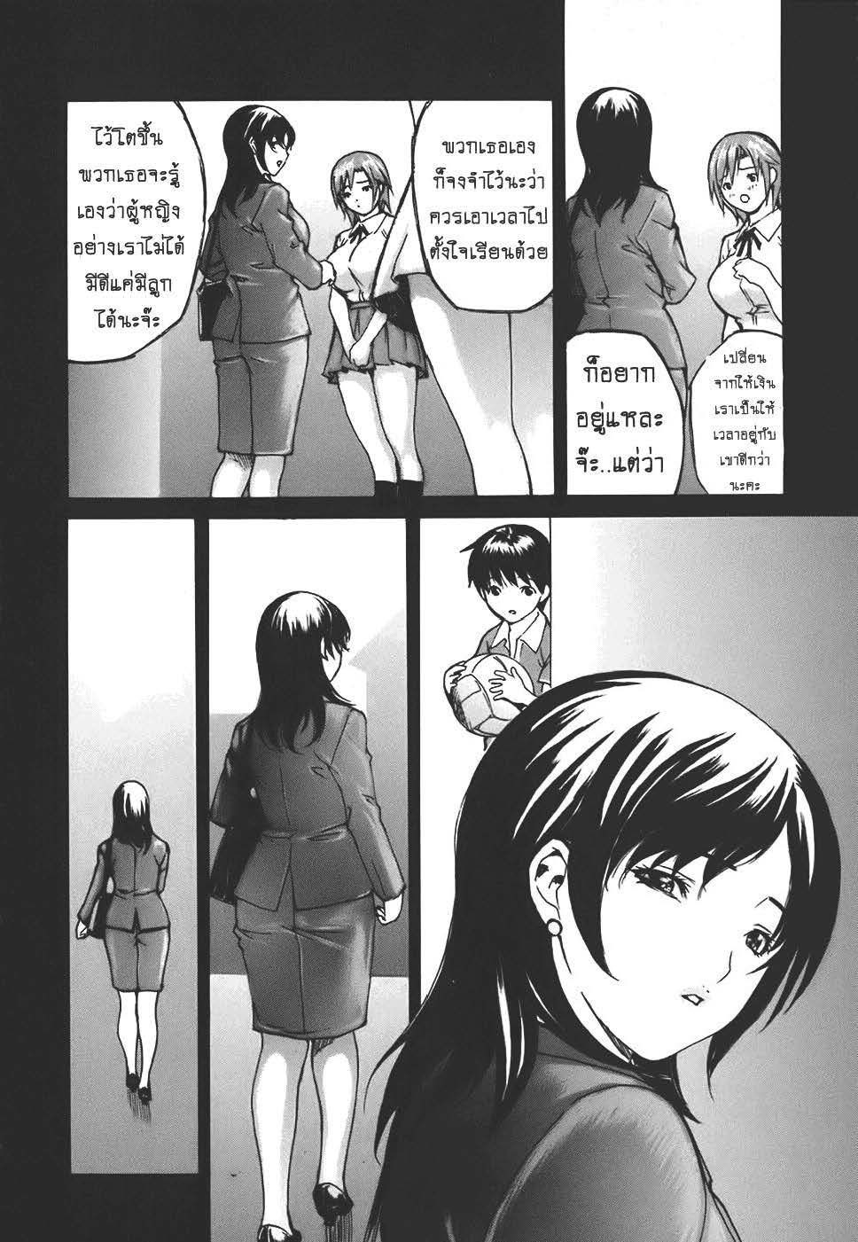 Tonari no Minano Sensei ติวเสียว สาวข้างบ้าน – Tonari no Minano Sensei ติวเสียว สาวข้างบ้าน – ตอนที่ 33 หน้า 2