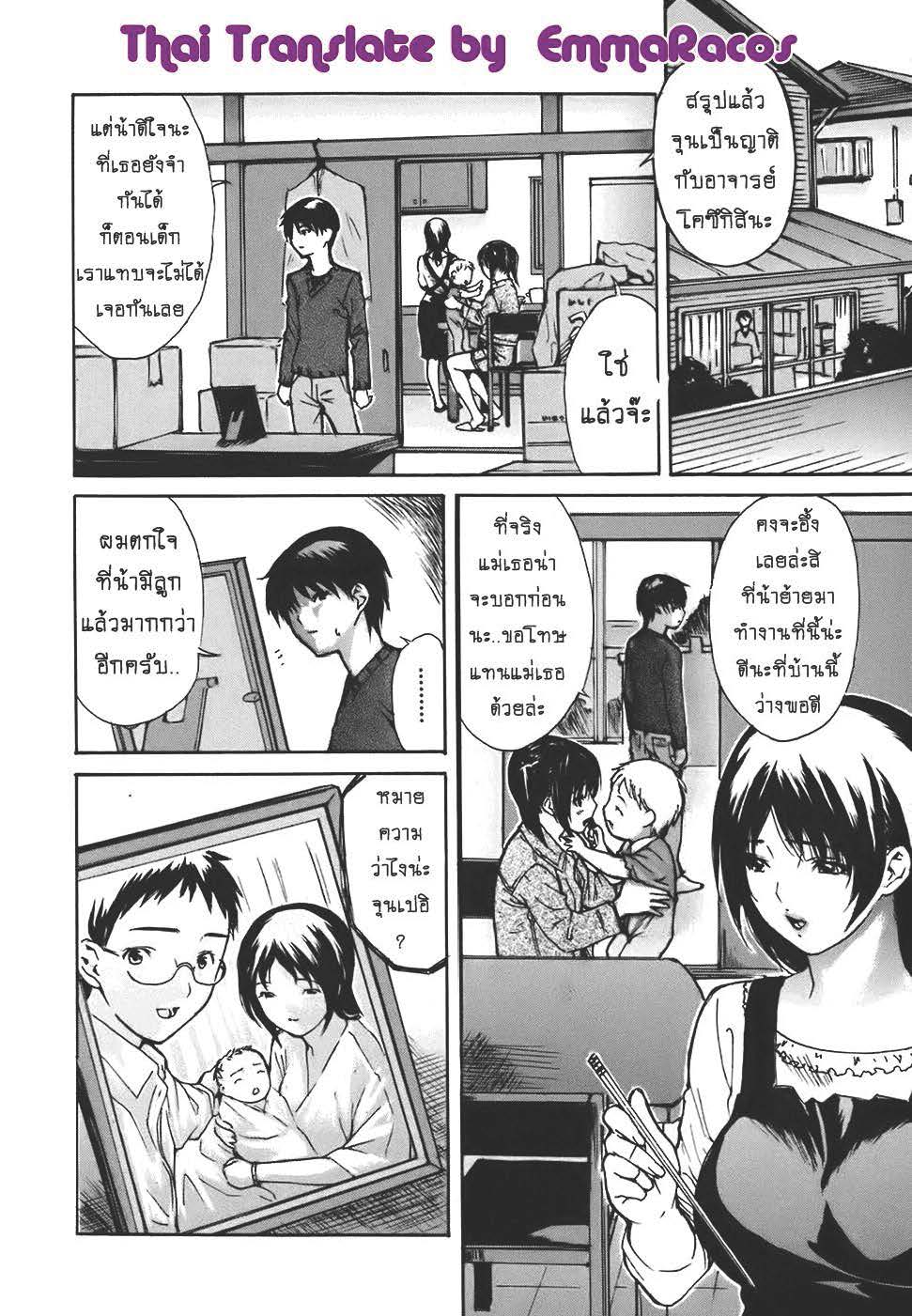Tonari no Minano Sensei ติวเสียว สาวข้างบ้าน – Tonari no Minano Sensei ติวเสียว สาวข้างบ้าน – ตอนที่ 33 หน้า 4