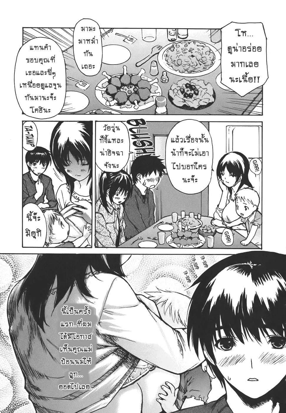 Tonari no Minano Sensei ติวเสียว สาวข้างบ้าน – Tonari no Minano Sensei ติวเสียว สาวข้างบ้าน – ตอนที่ 33 หน้า 5
