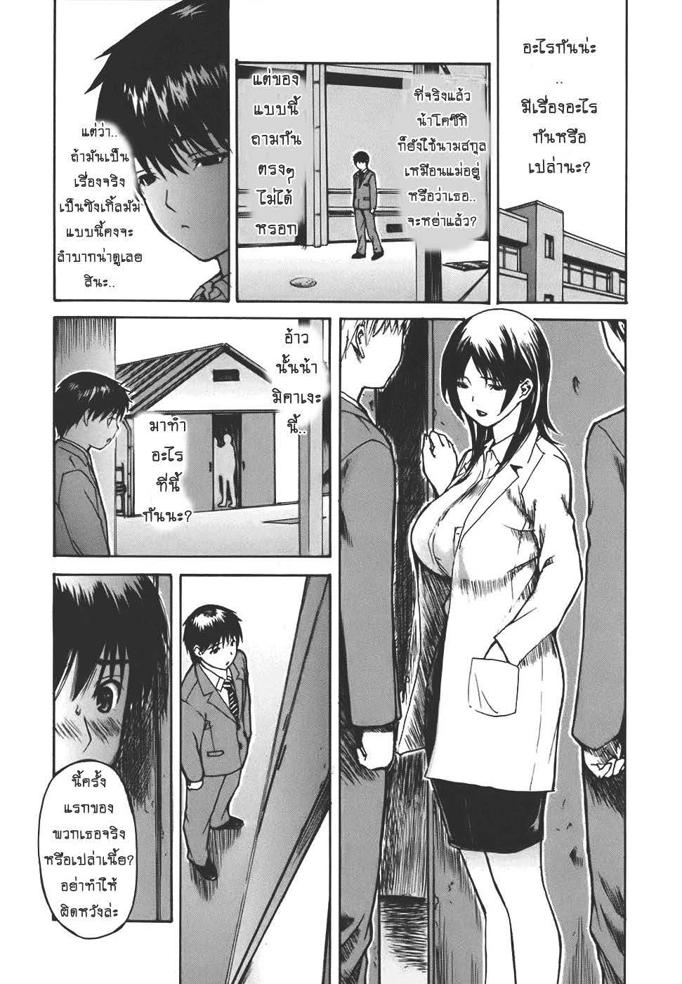 Tonari no Minano Sensei ติวเสียว สาวข้างบ้าน – Tonari no Minano Sensei ติวเสียว สาวข้างบ้าน – ตอนที่ 33 หน้า 7