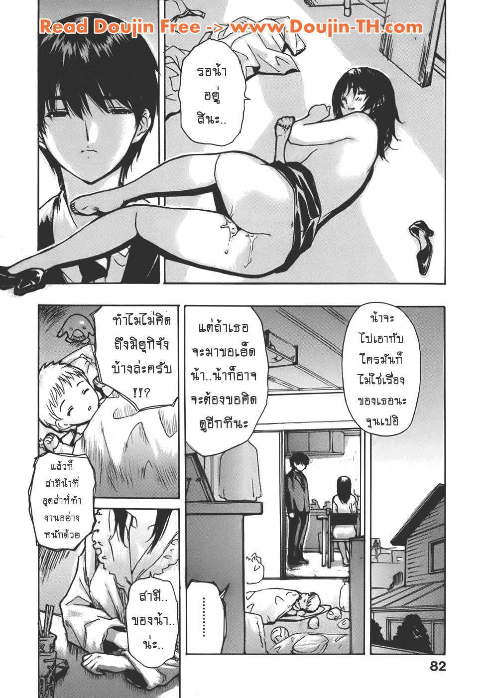 Tonari no Minano Sensei ติวเสียว สาวข้างบ้าน – Tonari no Minano Sensei ติวเสียว สาวข้างบ้าน – ตอนที่ 34 หน้า 14