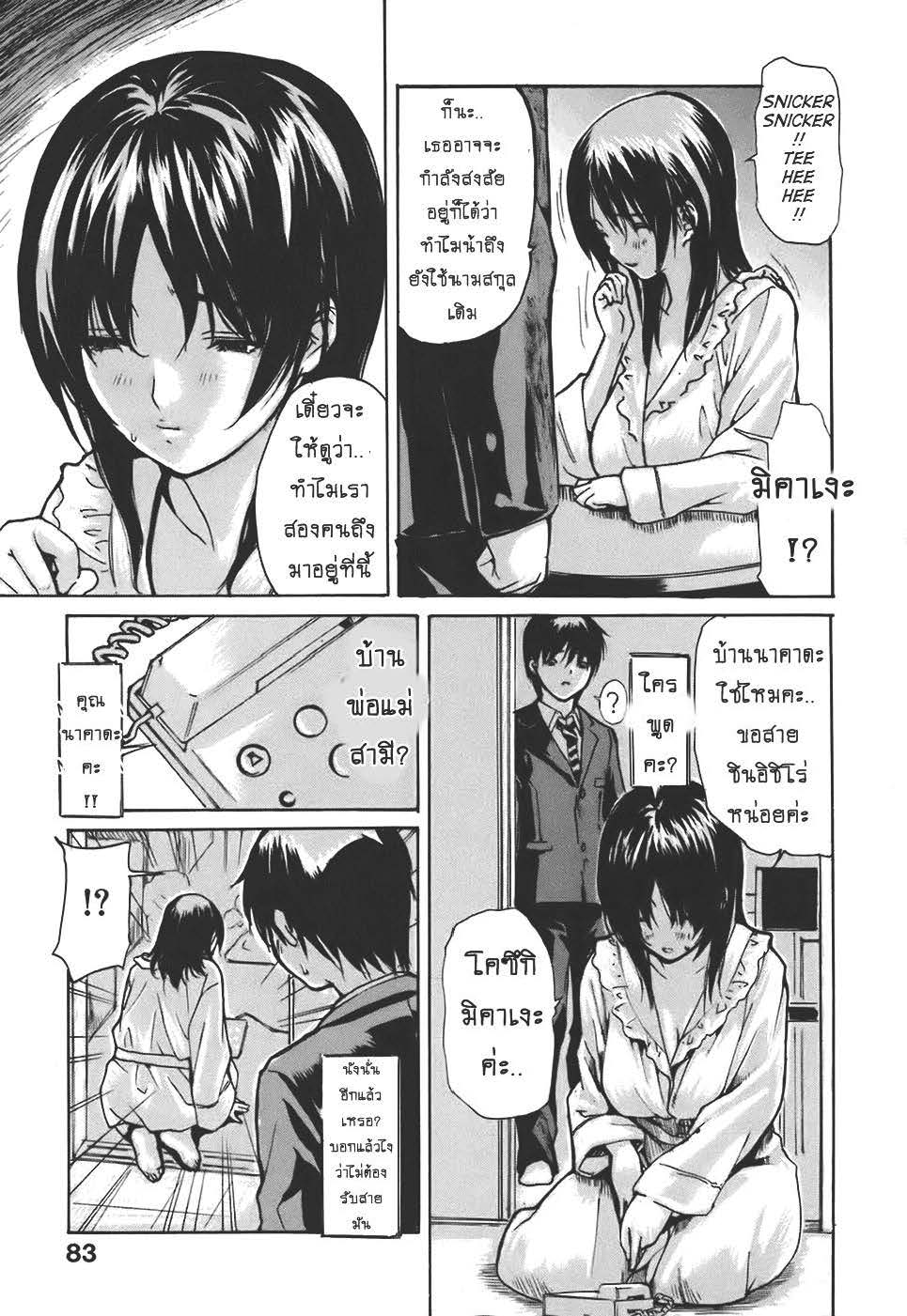 Tonari no Minano Sensei ติวเสียว สาวข้างบ้าน – Tonari no Minano Sensei ติวเสียว สาวข้างบ้าน – ตอนที่ 34 หน้า 15