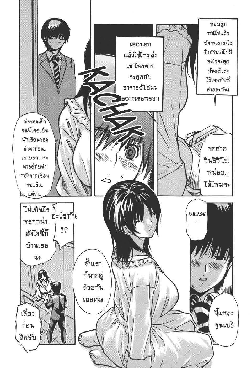 Tonari no Minano Sensei ติวเสียว สาวข้างบ้าน – Tonari no Minano Sensei ติวเสียว สาวข้างบ้าน – ตอนที่ 34 หน้า 16