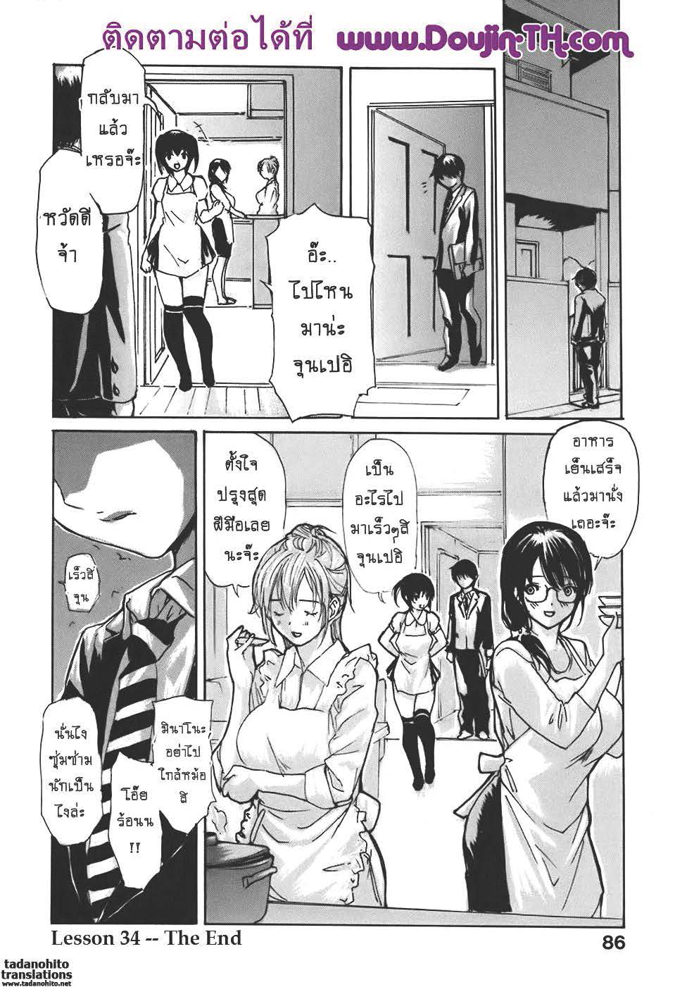 Tonari no Minano Sensei ติวเสียว สาวข้างบ้าน – Tonari no Minano Sensei ติวเสียว สาวข้างบ้าน – ตอนที่ 34 หน้า 18
