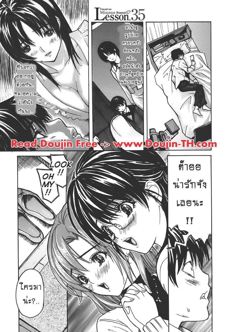 Tonari no Minano Sensei ติวเสียว สาวข้างบ้าน – Tonari no Minano Sensei ติวเสียว สาวข้างบ้าน – ตอนที่ 35 หน้า 1
