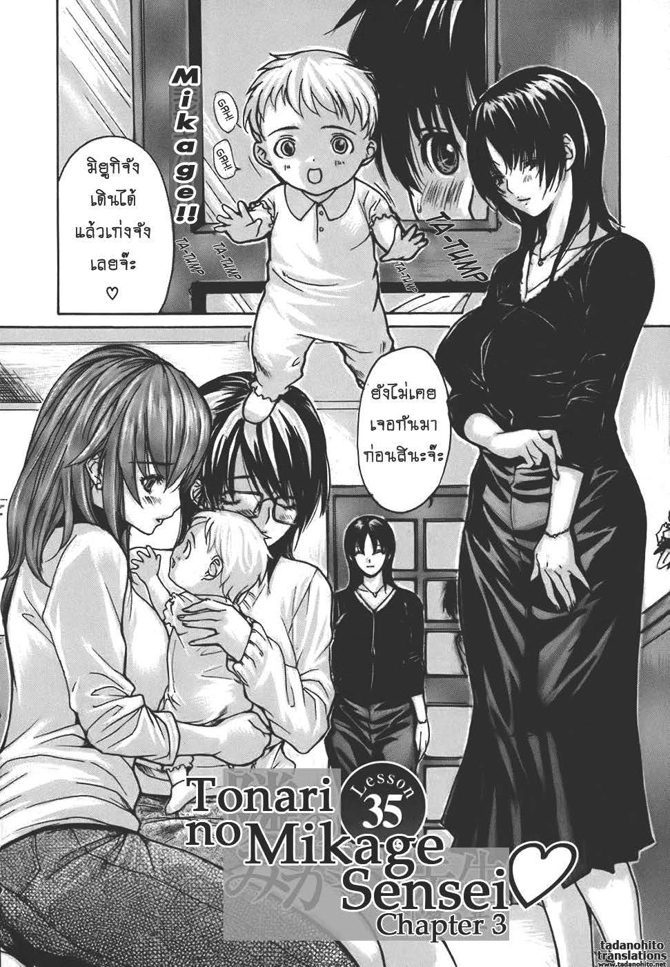 Tonari no Minano Sensei ติวเสียว สาวข้างบ้าน – Tonari no Minano Sensei ติวเสียว สาวข้างบ้าน – ตอนที่ 35 หน้า 2