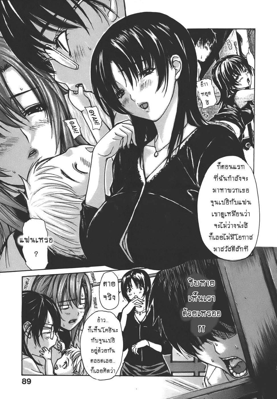 Tonari no Minano Sensei ติวเสียว สาวข้างบ้าน – Tonari no Minano Sensei ติวเสียว สาวข้างบ้าน – ตอนที่ 35 หน้า 3