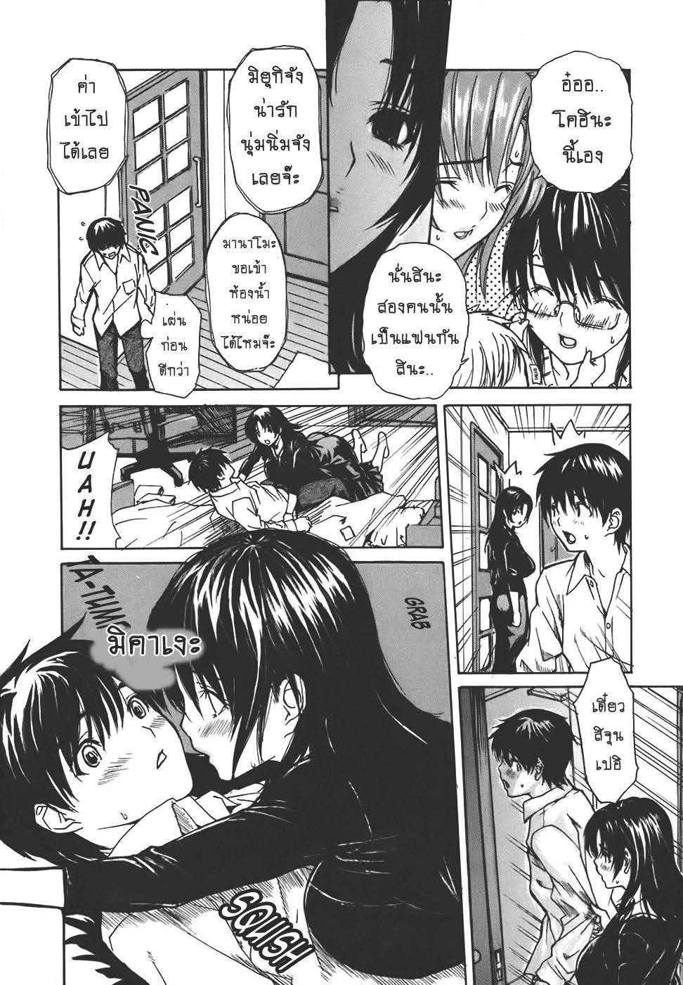 Tonari no Minano Sensei ติวเสียว สาวข้างบ้าน – Tonari no Minano Sensei ติวเสียว สาวข้างบ้าน – ตอนที่ 35 หน้า 4