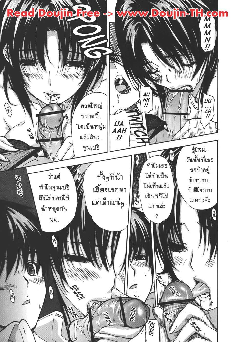 Tonari no Minano Sensei ติวเสียว สาวข้างบ้าน – Tonari no Minano Sensei ติวเสียว สาวข้างบ้าน – ตอนที่ 35 หน้า 7