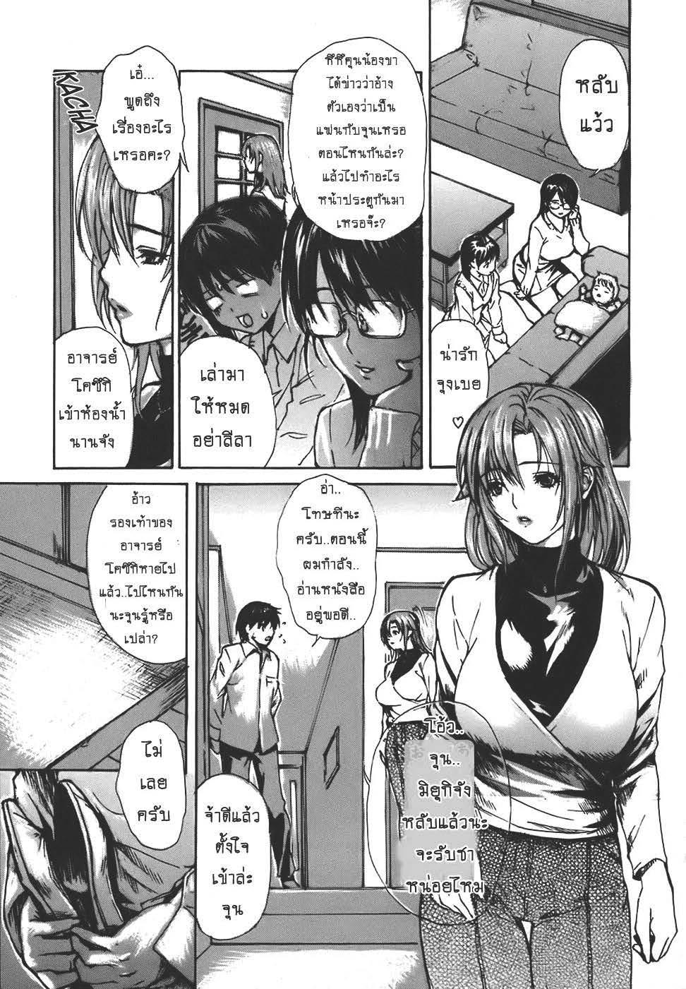 Tonari no Minano Sensei ติวเสียว สาวข้างบ้าน – Tonari no Minano Sensei ติวเสียว สาวข้างบ้าน – ตอนที่ 35 หน้า 15