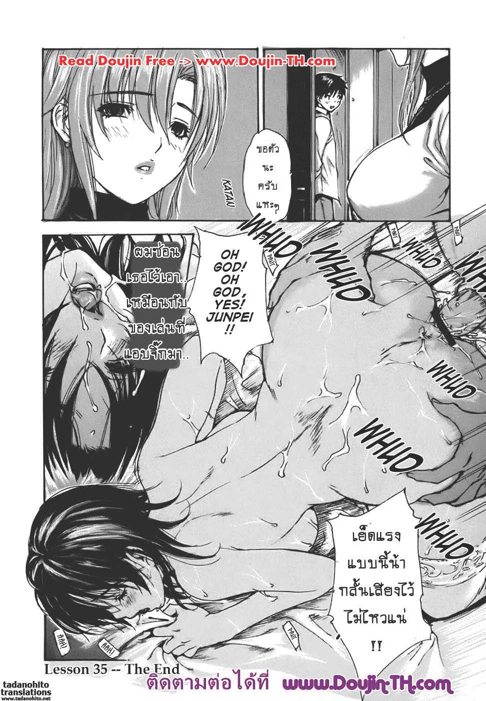 Tonari no Minano Sensei ติวเสียว สาวข้างบ้าน – Tonari no Minano Sensei ติวเสียว สาวข้างบ้าน – ตอนที่ 35 หน้า 16