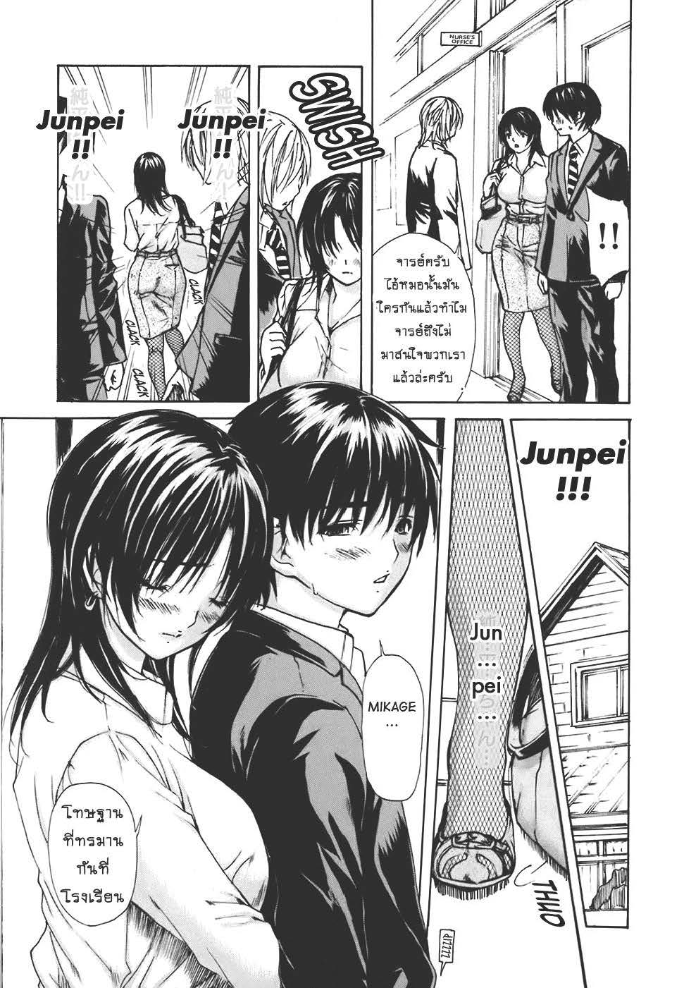 Tonari no Minano Sensei ติวเสียว สาวข้างบ้าน – Tonari no Minano Sensei ติวเสียว สาวข้างบ้าน – ตอนที่ 36 หน้า 5