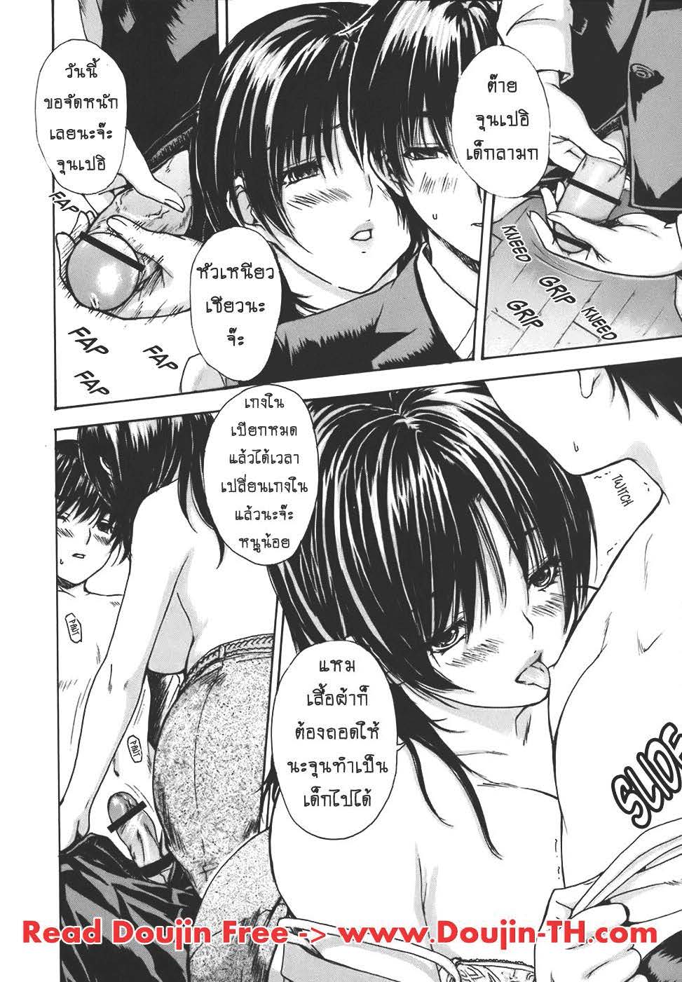 Tonari no Minano Sensei ติวเสียว สาวข้างบ้าน – Tonari no Minano Sensei ติวเสียว สาวข้างบ้าน – ตอนที่ 36 หน้า 6