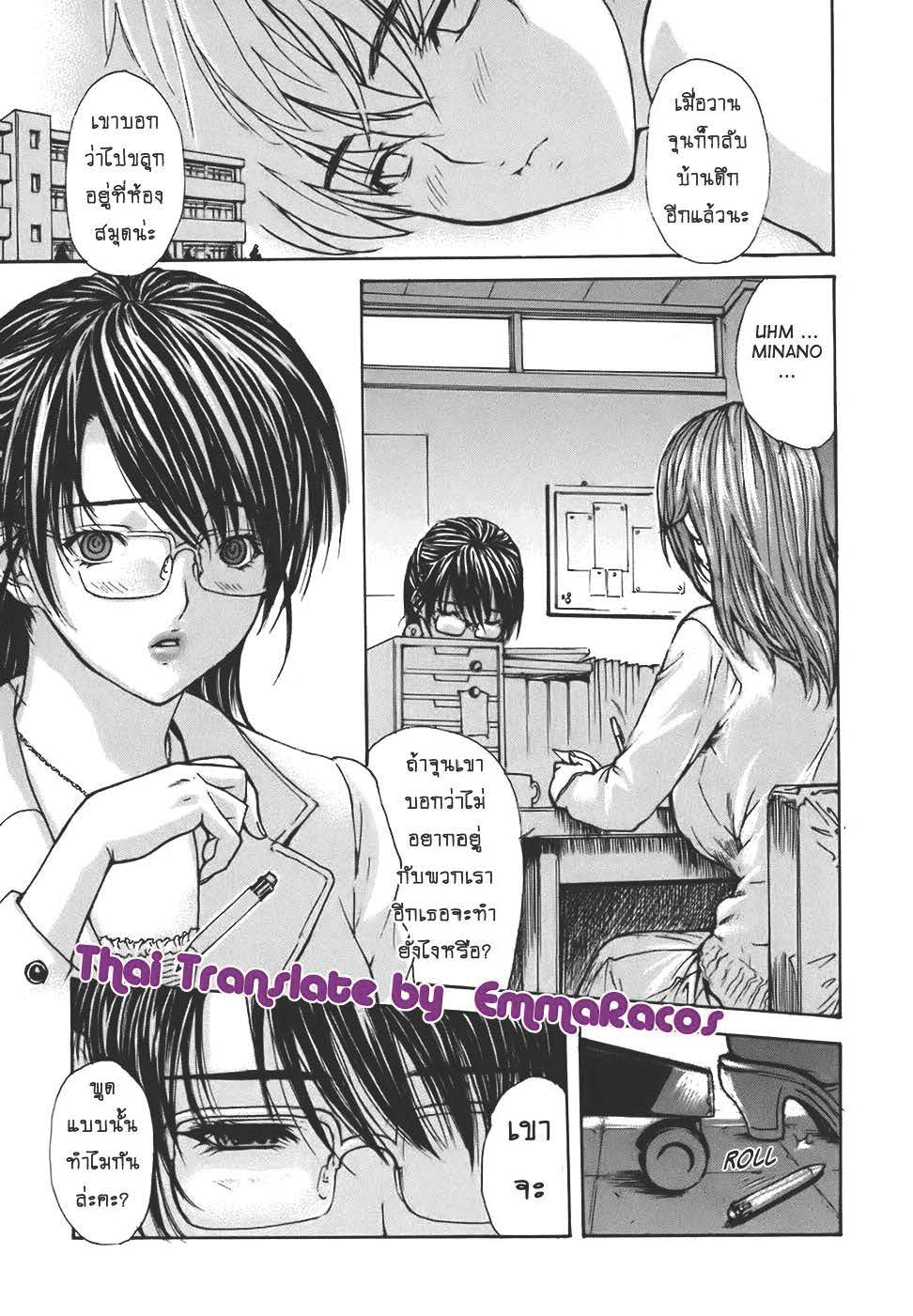 Tonari no Minano Sensei ติวเสียว สาวข้างบ้าน – Tonari no Minano Sensei ติวเสียว สาวข้างบ้าน – ตอนที่ 36 หน้า 15