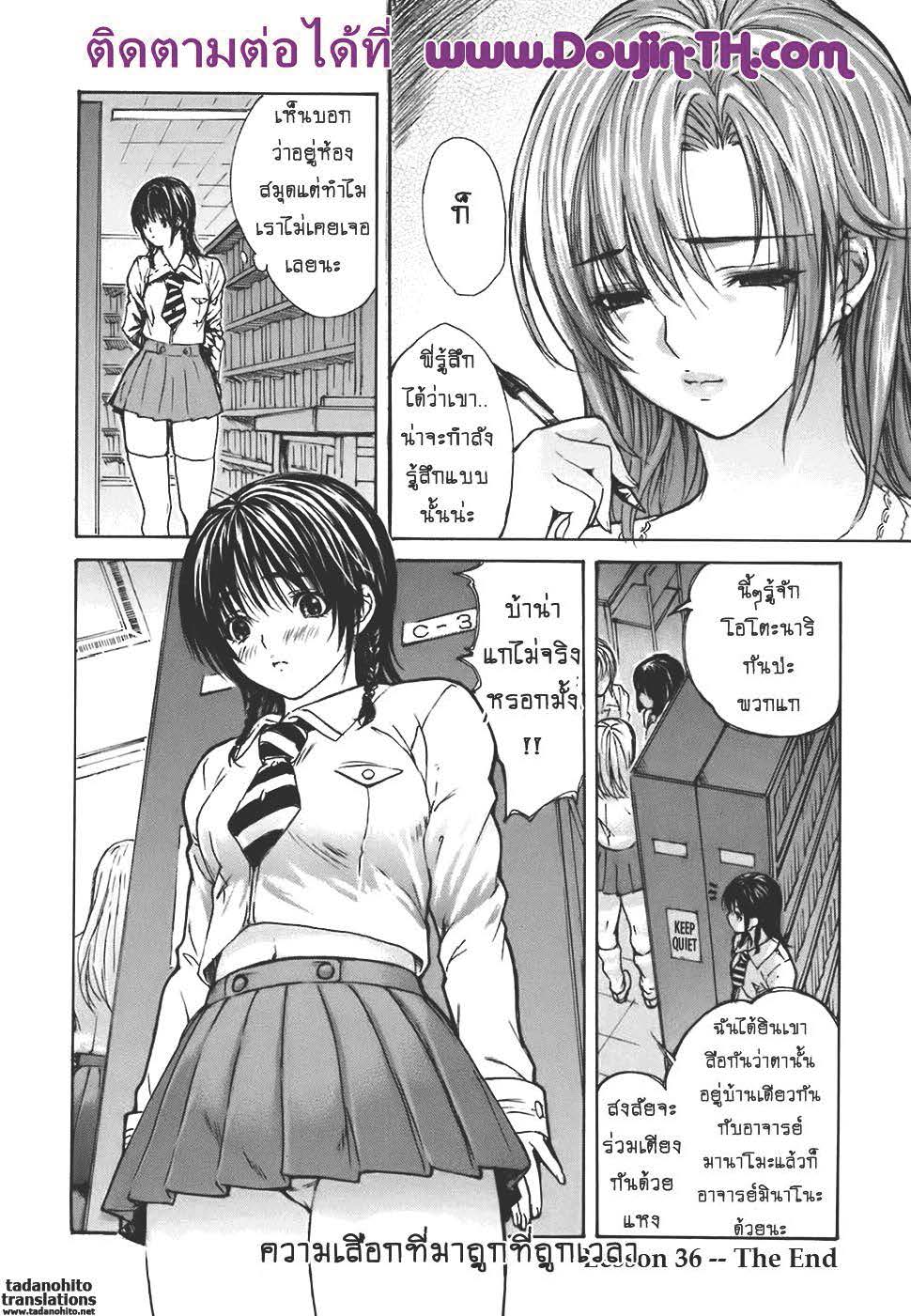 Tonari no Minano Sensei ติวเสียว สาวข้างบ้าน – Tonari no Minano Sensei ติวเสียว สาวข้างบ้าน – ตอนที่ 36 หน้า 16
