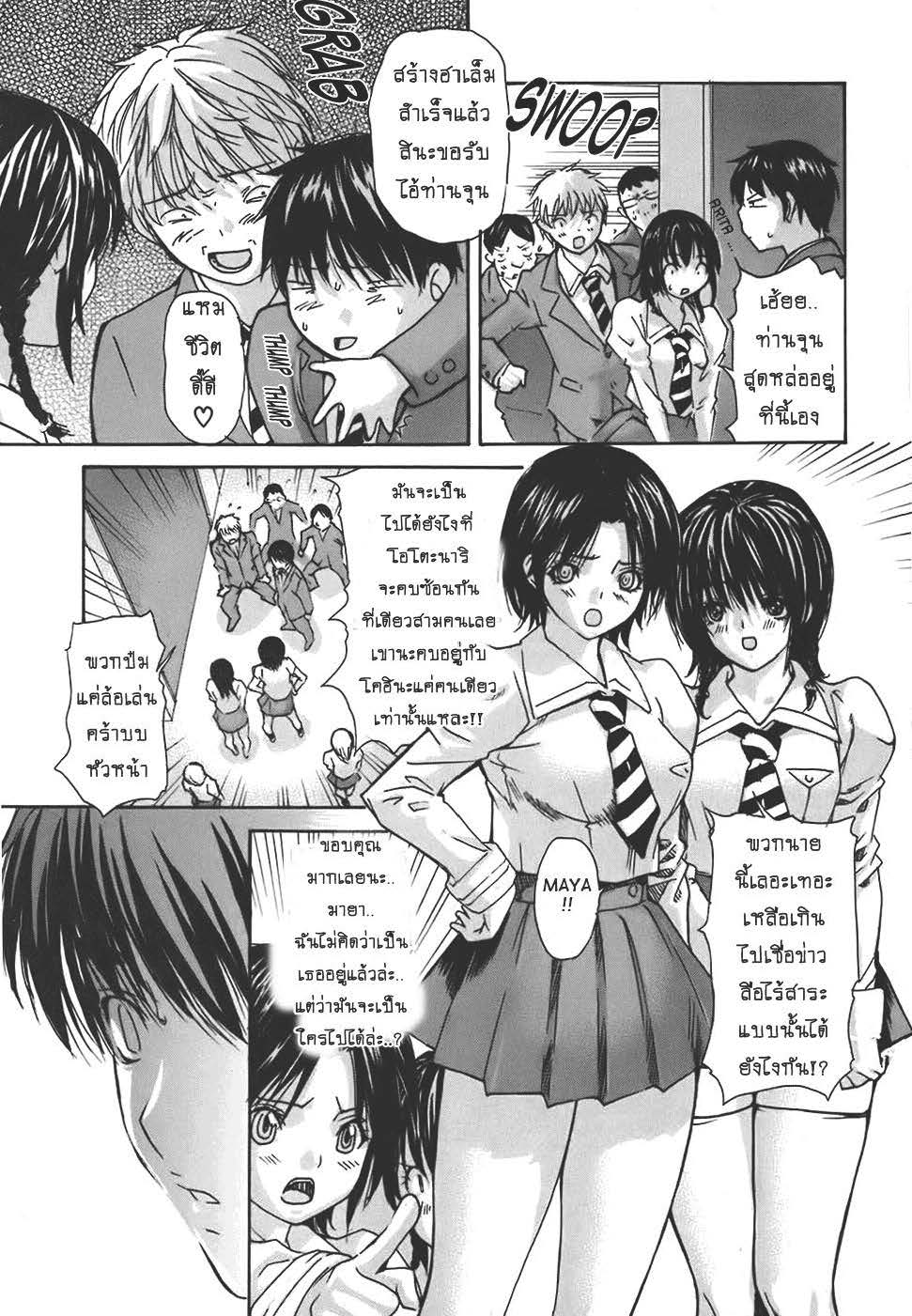 Tonari no Minano Sensei ติวเสียว สาวข้างบ้าน – Tonari no Minano Sensei ติวเสียว สาวข้างบ้าน – ตอนที่ 37 หน้า 3