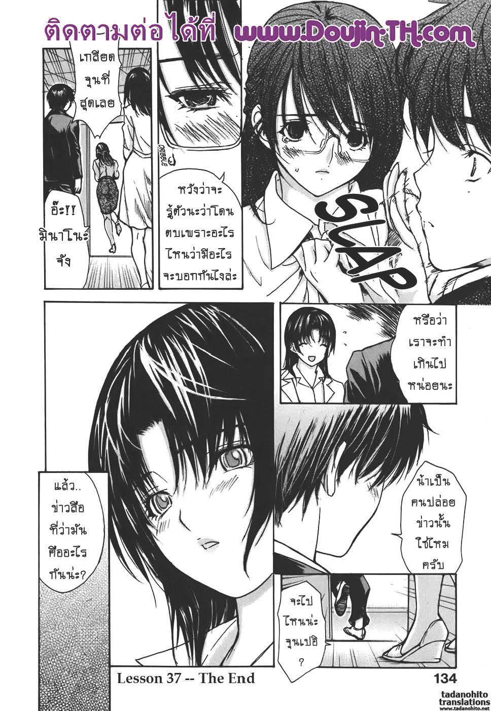 Tonari no Minano Sensei ติวเสียว สาวข้างบ้าน – Tonari no Minano Sensei ติวเสียว สาวข้างบ้าน – ตอนที่ 37 หน้า 14