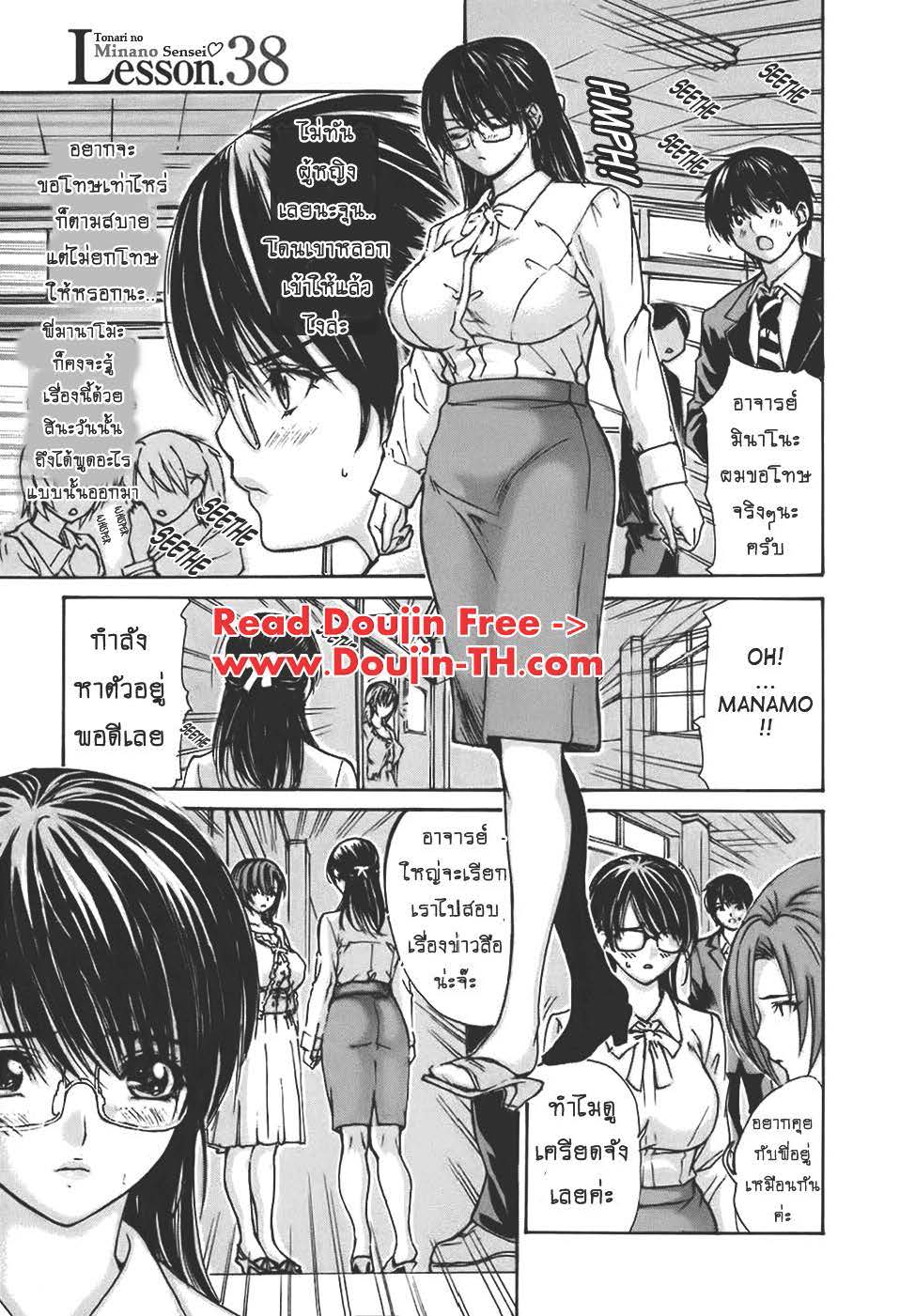 Tonari no Minano Sensei ติวเสียว สาวข้างบ้าน – Tonari no Minano Sensei ติวเสียว สาวข้างบ้าน – ตอนที่ 38 หน้า 1