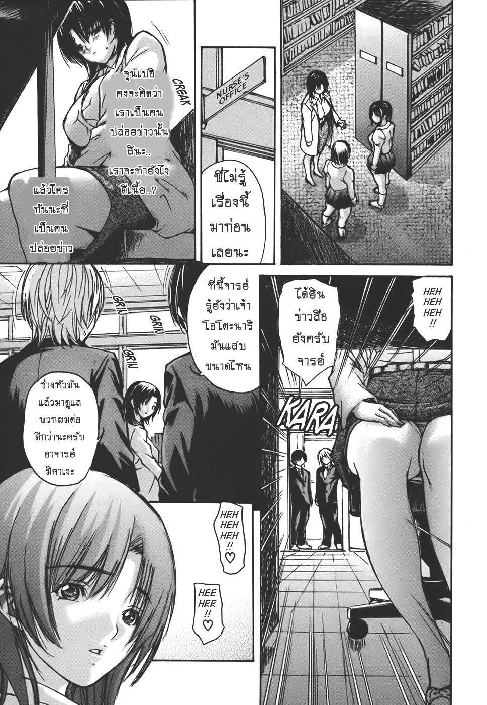 Tonari no Minano Sensei ติวเสียว สาวข้างบ้าน – Tonari no Minano Sensei ติวเสียว สาวข้างบ้าน – ตอนที่ 38 หน้า 3