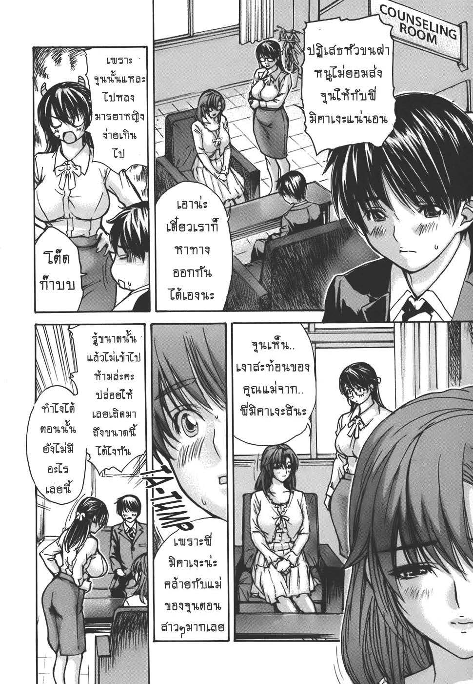 Tonari no Minano Sensei ติวเสียว สาวข้างบ้าน – Tonari no Minano Sensei ติวเสียว สาวข้างบ้าน – ตอนที่ 38 หน้า 4