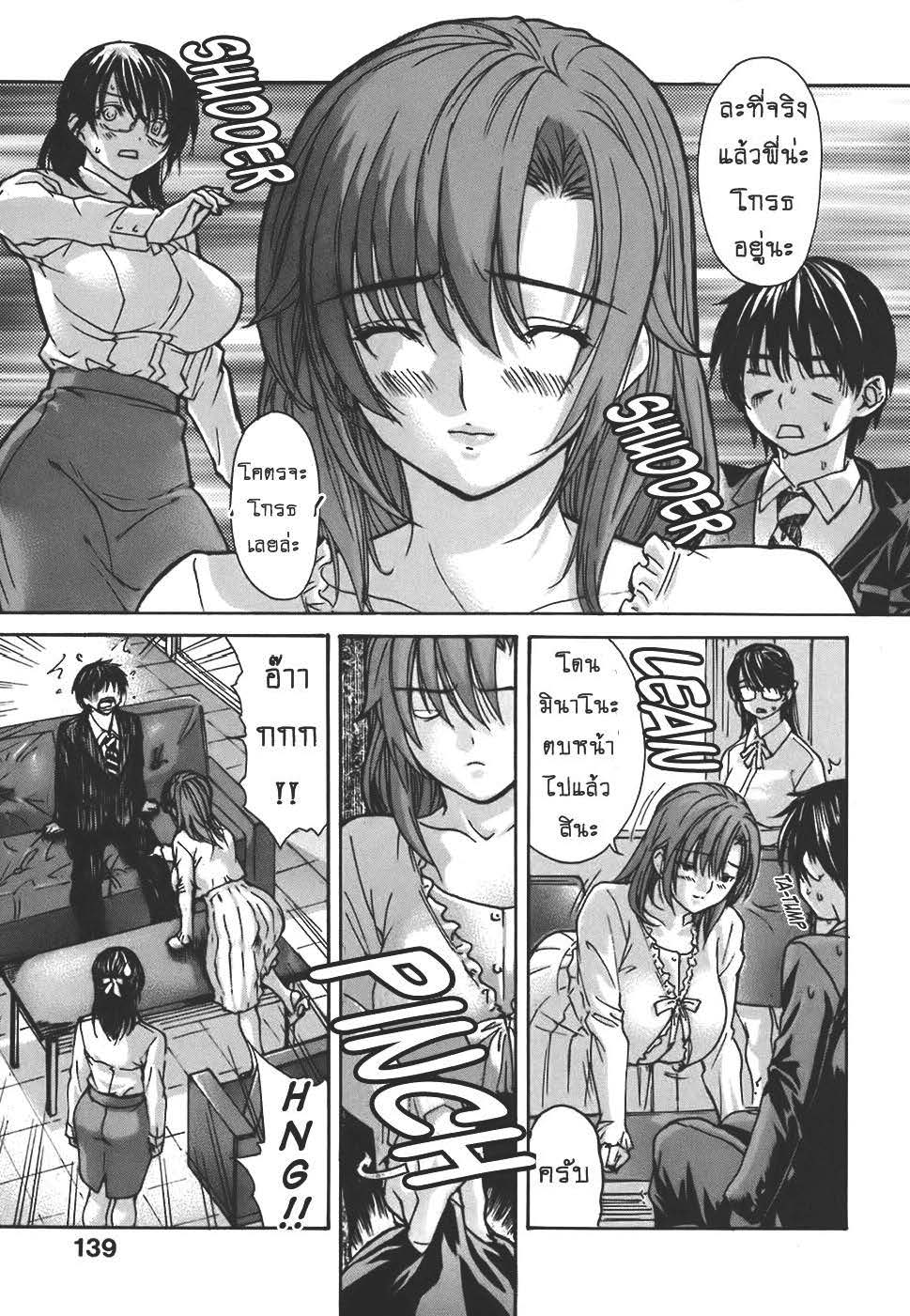 Tonari no Minano Sensei ติวเสียว สาวข้างบ้าน – Tonari no Minano Sensei ติวเสียว สาวข้างบ้าน – ตอนที่ 38 หน้า 5