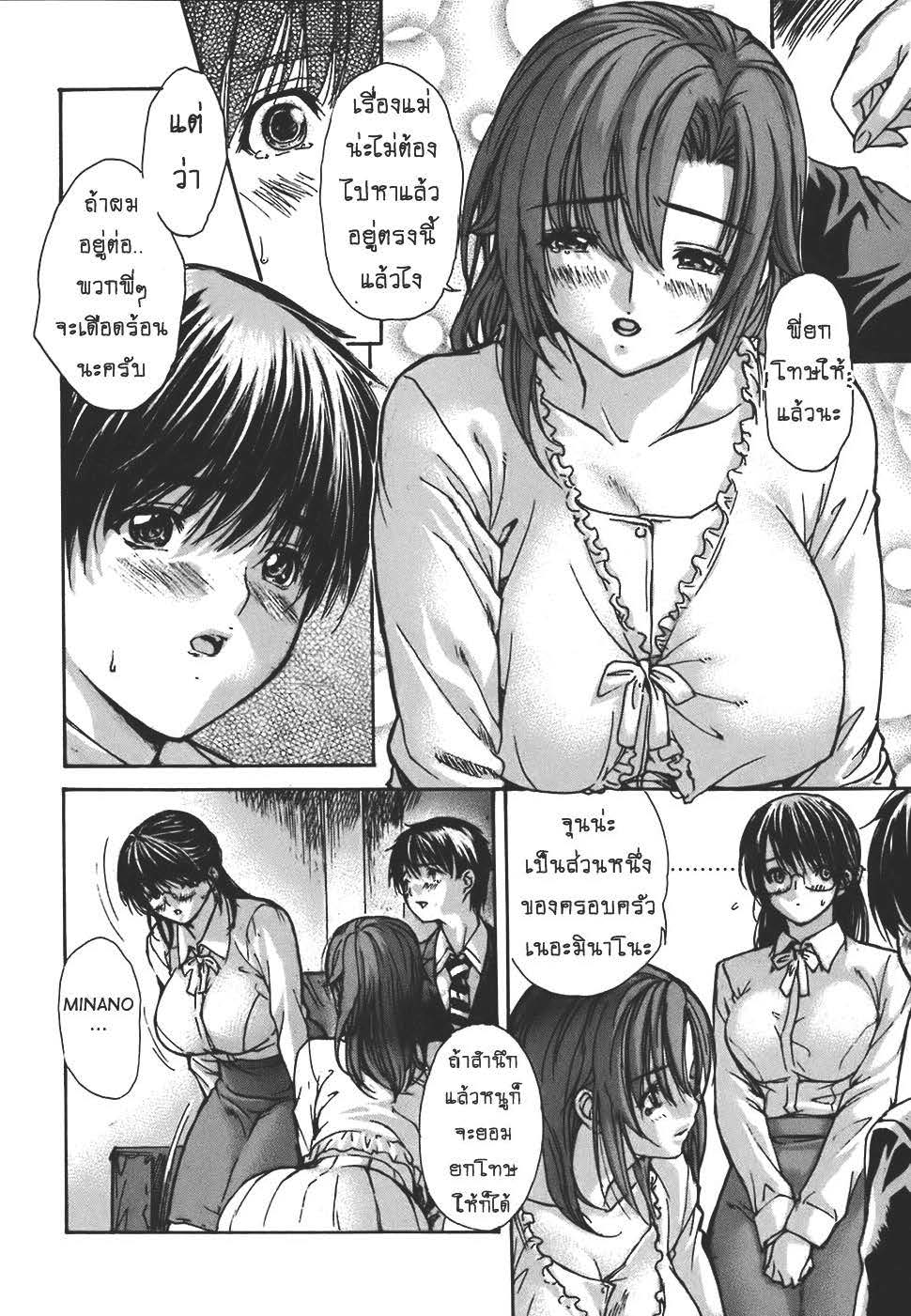 Tonari no Minano Sensei ติวเสียว สาวข้างบ้าน – Tonari no Minano Sensei ติวเสียว สาวข้างบ้าน – ตอนที่ 38 หน้า 6