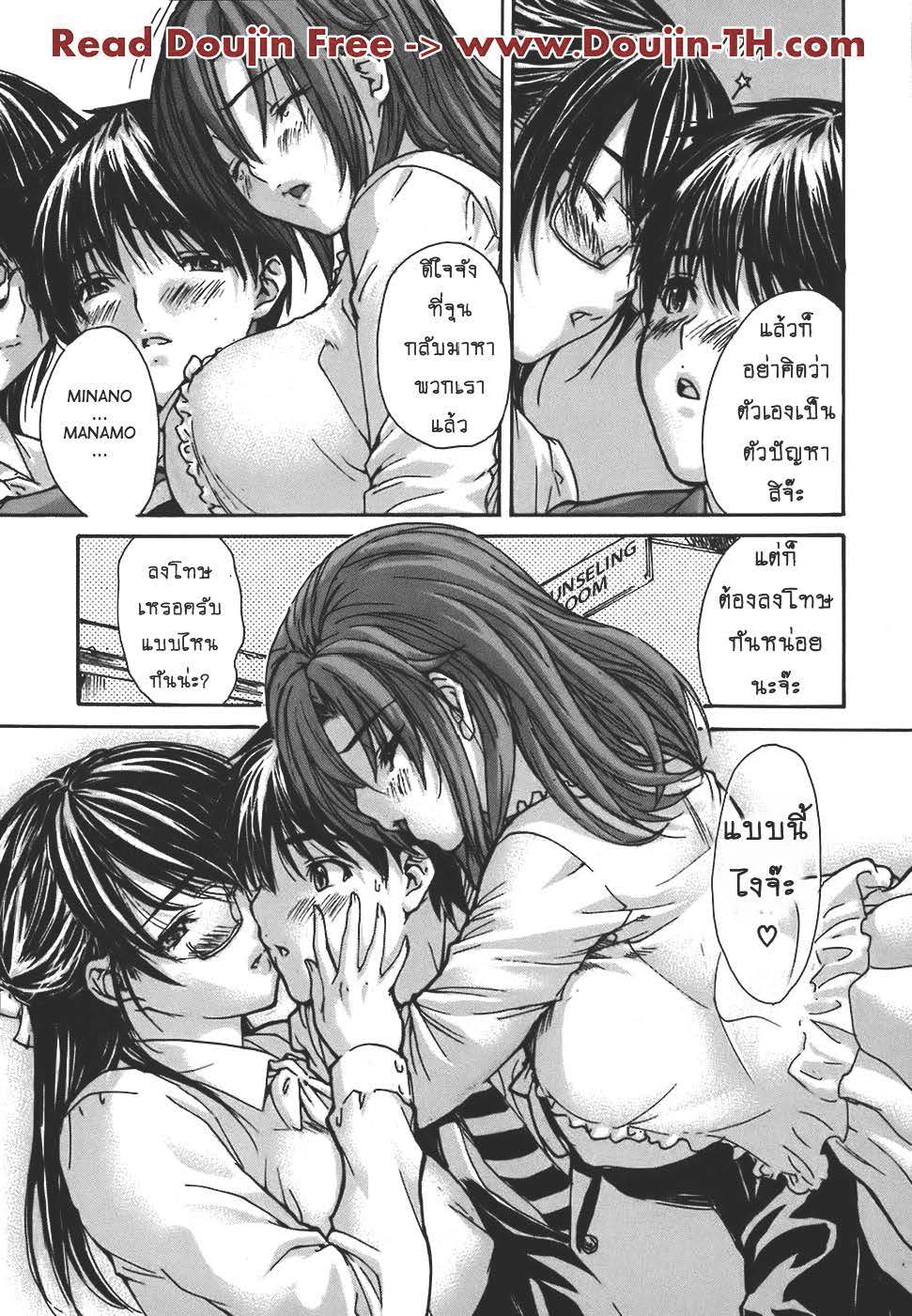 Tonari no Minano Sensei ติวเสียว สาวข้างบ้าน – Tonari no Minano Sensei ติวเสียว สาวข้างบ้าน – ตอนที่ 38 หน้า 7