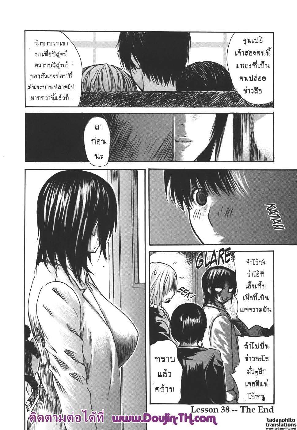 Tonari no Minano Sensei ติวเสียว สาวข้างบ้าน – Tonari no Minano Sensei ติวเสียว สาวข้างบ้าน – ตอนที่ 38 หน้า 18
