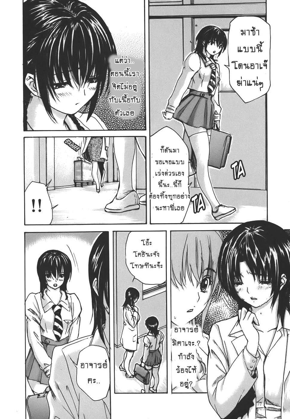 Tonari no Minano Sensei ติวเสียว สาวข้างบ้าน – Tonari no Minano Sensei ติวเสียว สาวข้างบ้าน – ตอนที่ 39 หน้า 2