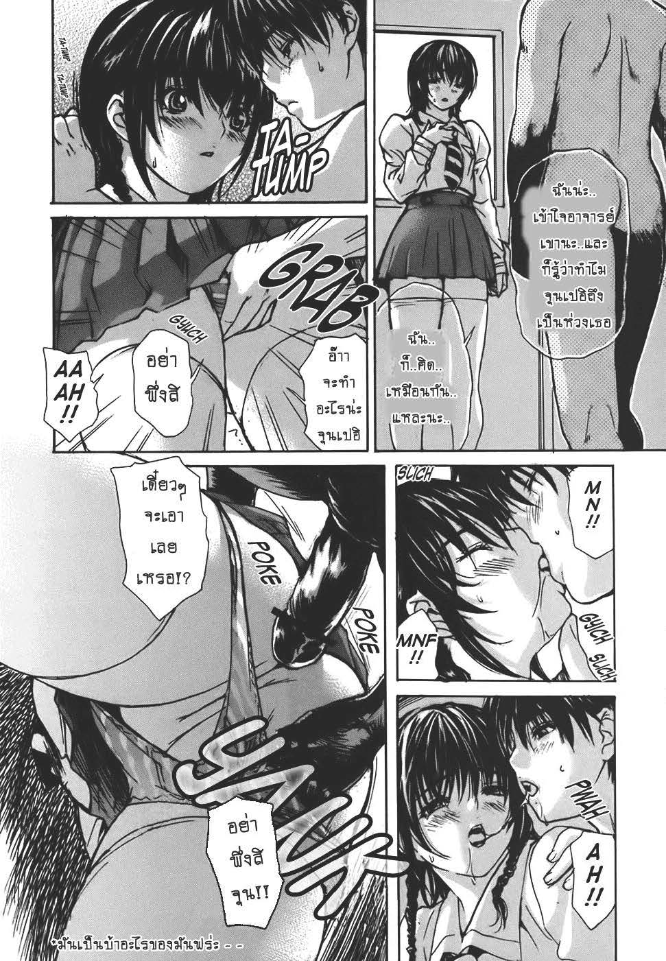 Tonari no Minano Sensei ติวเสียว สาวข้างบ้าน – Tonari no Minano Sensei ติวเสียว สาวข้างบ้าน – ตอนที่ 39 หน้า 4