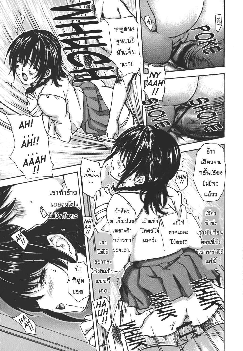 Tonari no Minano Sensei ติวเสียว สาวข้างบ้าน – Tonari no Minano Sensei ติวเสียว สาวข้างบ้าน – ตอนที่ 39 หน้า 5