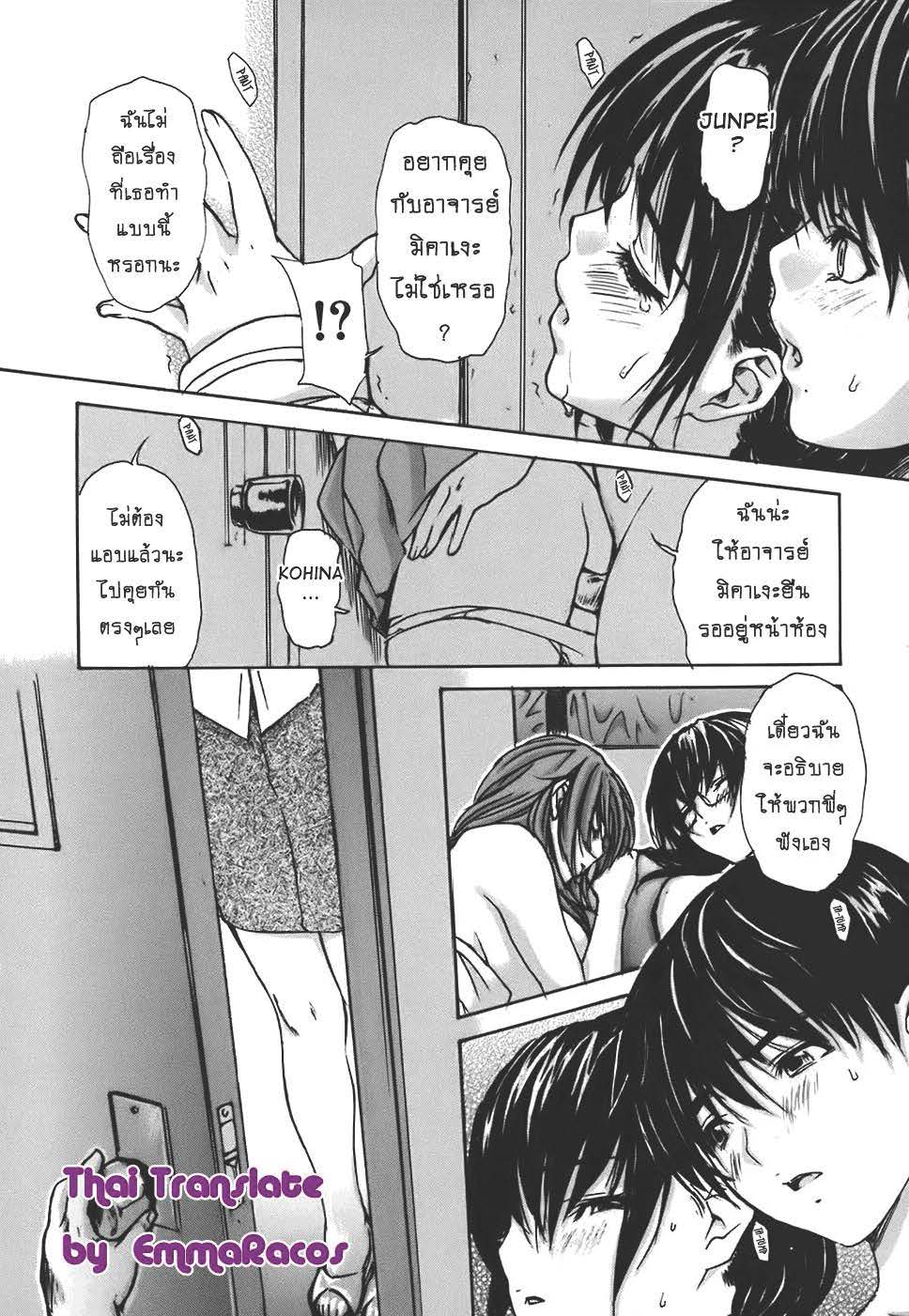 Tonari no Minano Sensei ติวเสียว สาวข้างบ้าน – Tonari no Minano Sensei ติวเสียว สาวข้างบ้าน – ตอนที่ 39 หน้า 6