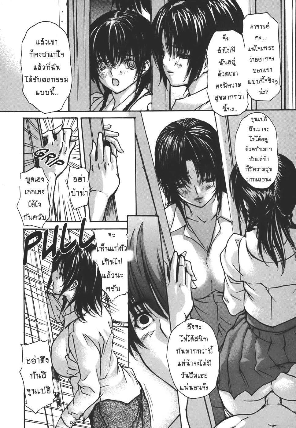 Tonari no Minano Sensei ติวเสียว สาวข้างบ้าน – Tonari no Minano Sensei ติวเสียว สาวข้างบ้าน – ตอนที่ 39 หน้า 8