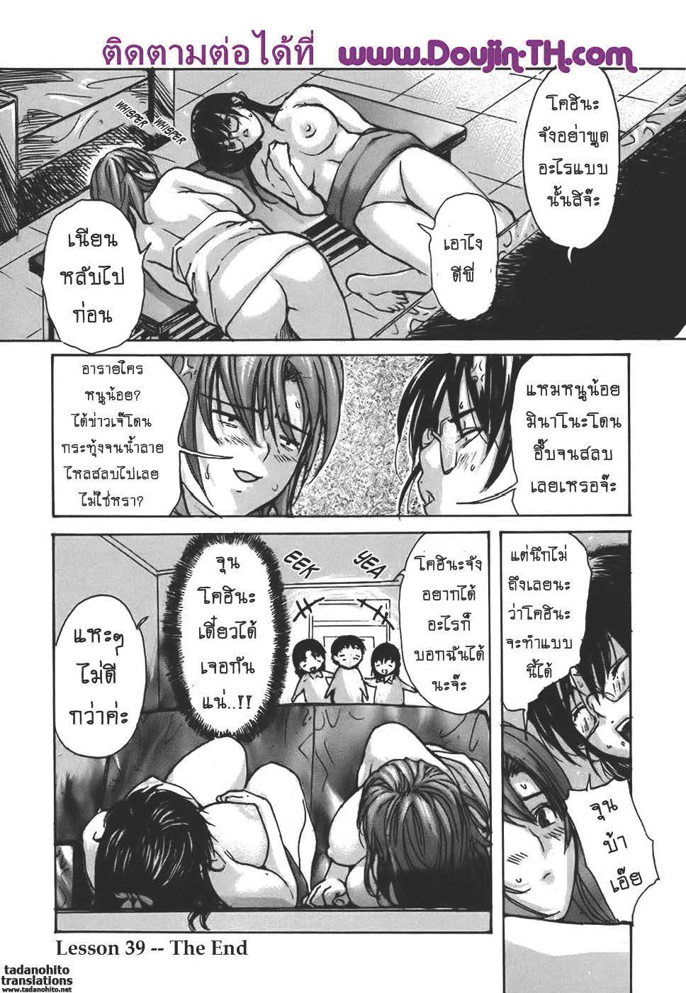 Tonari no Minano Sensei ติวเสียว สาวข้างบ้าน – Tonari no Minano Sensei ติวเสียว สาวข้างบ้าน – ตอนที่ 39 หน้า 16