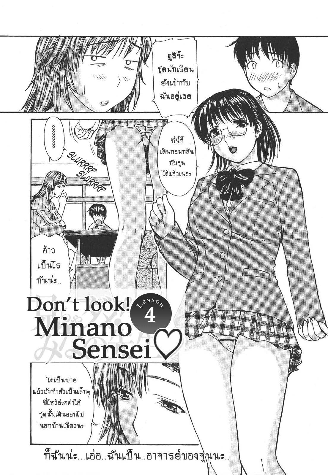 Tonari no Minano Sensei ติวเสียว สาวข้างบ้าน – Tonari no Minano Sensei ติวเสียว สาวข้างบ้าน – ตอนที่ 4 หน้า 2