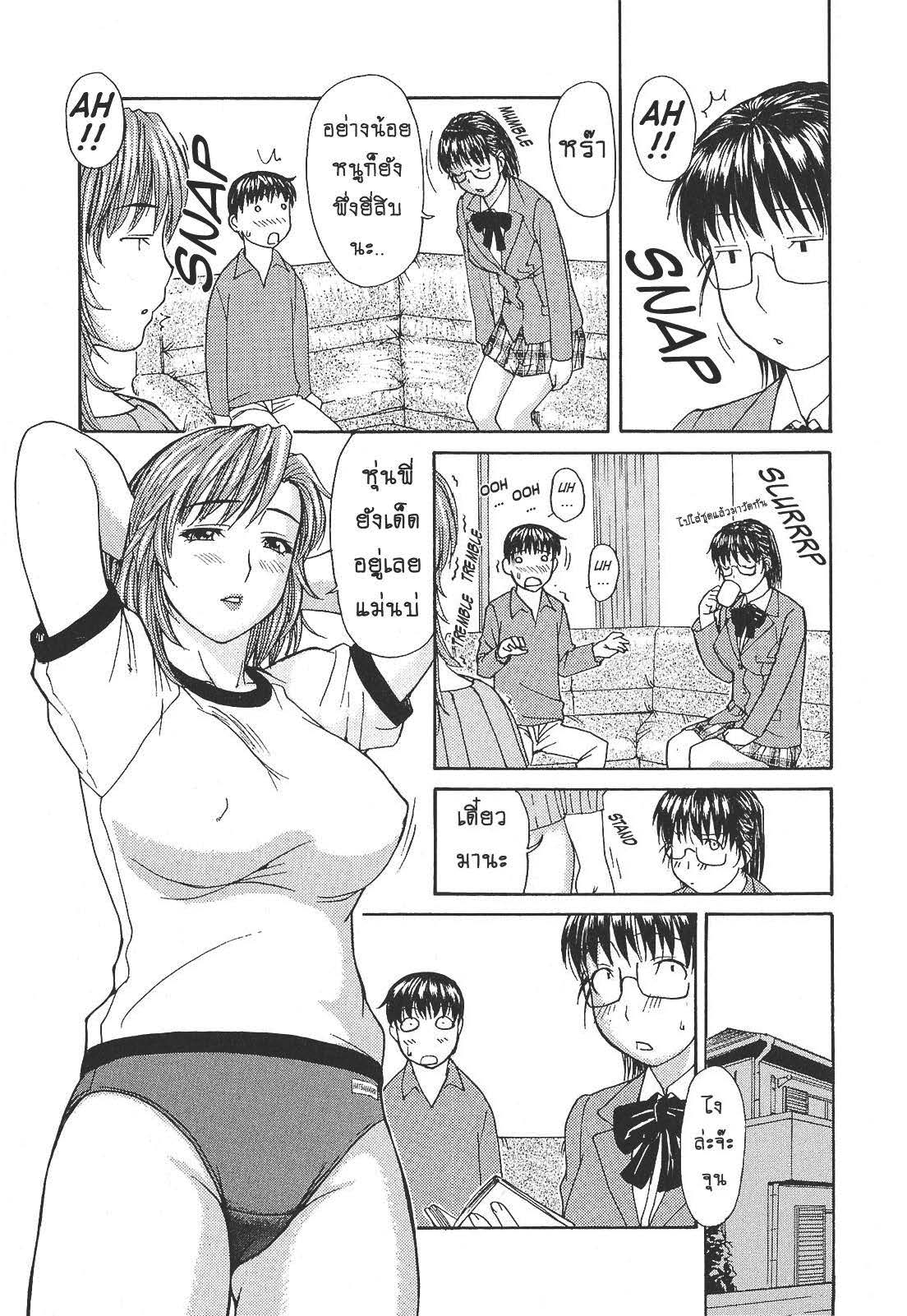 Tonari no Minano Sensei ติวเสียว สาวข้างบ้าน – Tonari no Minano Sensei ติวเสียว สาวข้างบ้าน – ตอนที่ 4 หน้า 3