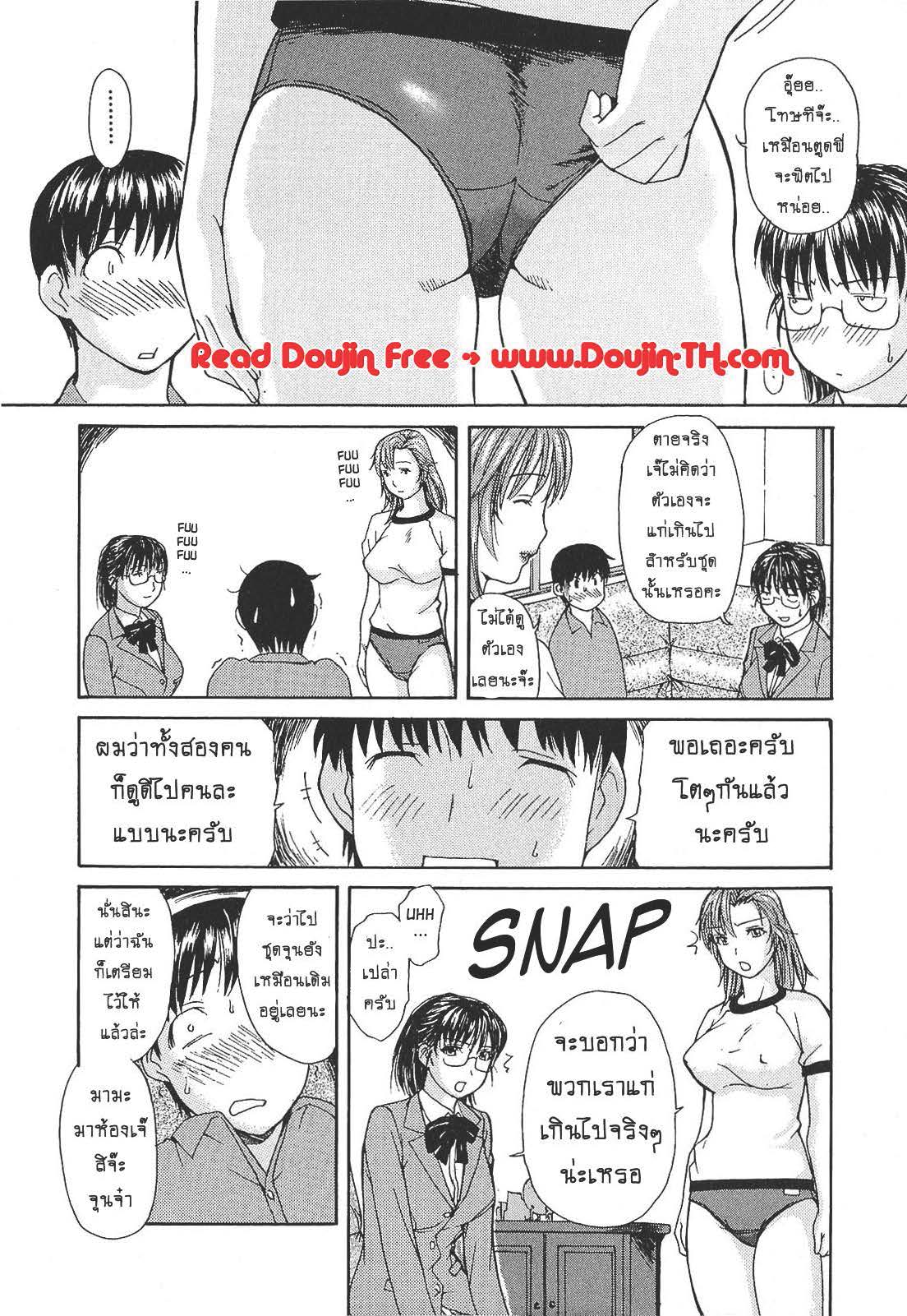 Tonari no Minano Sensei ติวเสียว สาวข้างบ้าน – Tonari no Minano Sensei ติวเสียว สาวข้างบ้าน – ตอนที่ 4 หน้า 4