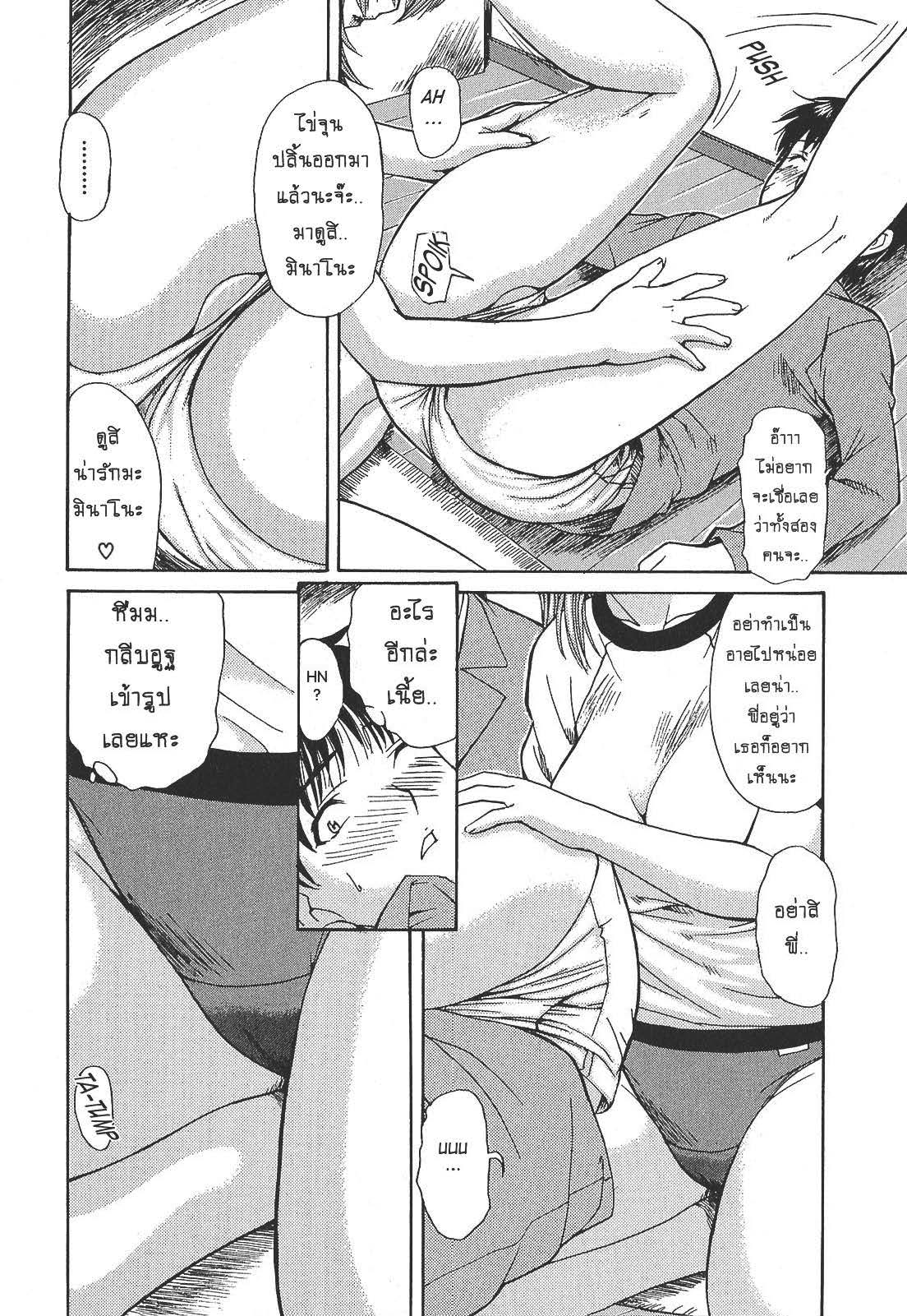 Tonari no Minano Sensei ติวเสียว สาวข้างบ้าน – Tonari no Minano Sensei ติวเสียว สาวข้างบ้าน – ตอนที่ 4 หน้า 6