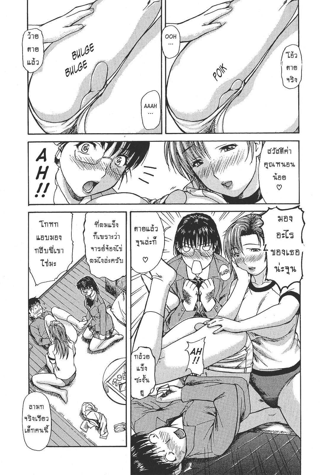 Tonari no Minano Sensei ติวเสียว สาวข้างบ้าน – Tonari no Minano Sensei ติวเสียว สาวข้างบ้าน – ตอนที่ 4 หน้า 7