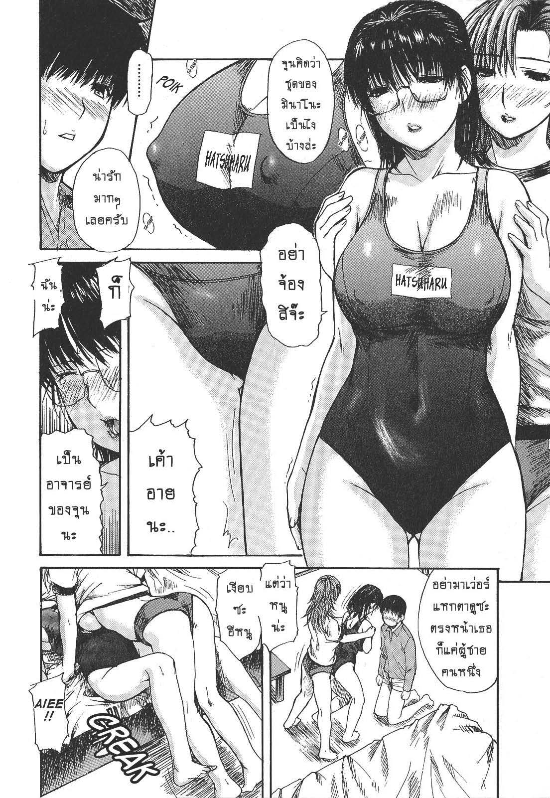 Tonari no Minano Sensei ติวเสียว สาวข้างบ้าน – Tonari no Minano Sensei ติวเสียว สาวข้างบ้าน – ตอนที่ 4 หน้า 12