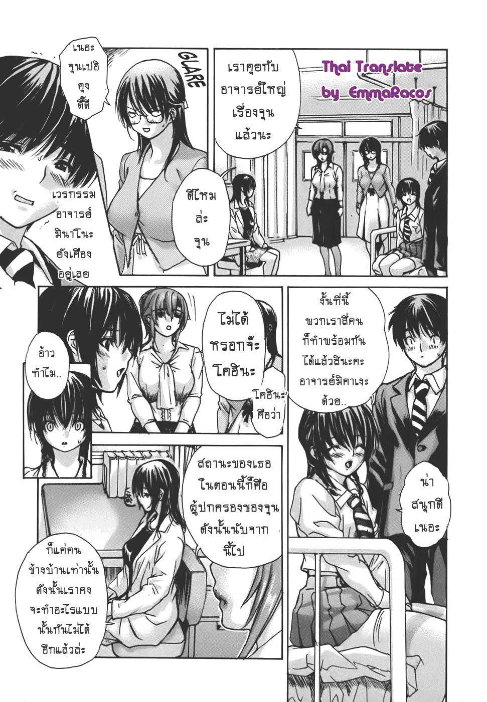 Tonari no Minano Sensei ติวเสียว สาวข้างบ้าน – Tonari no Minano Sensei ติวเสียว สาวข้างบ้าน – ตอนที่ 40 หน้า 3