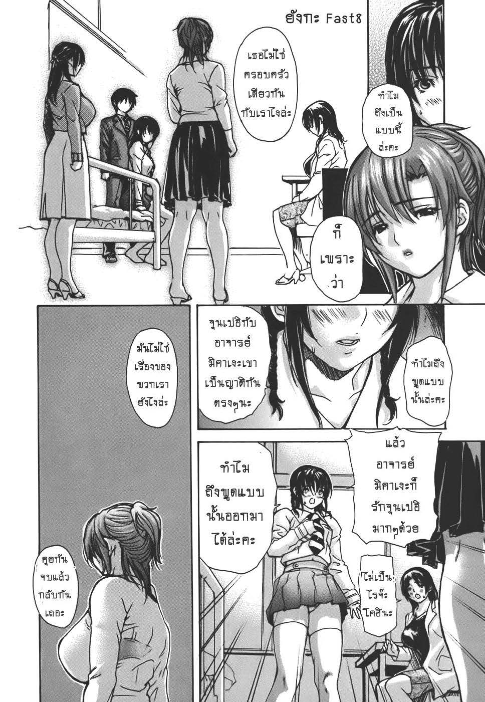 Tonari no Minano Sensei ติวเสียว สาวข้างบ้าน – Tonari no Minano Sensei ติวเสียว สาวข้างบ้าน – ตอนที่ 40 หน้า 4