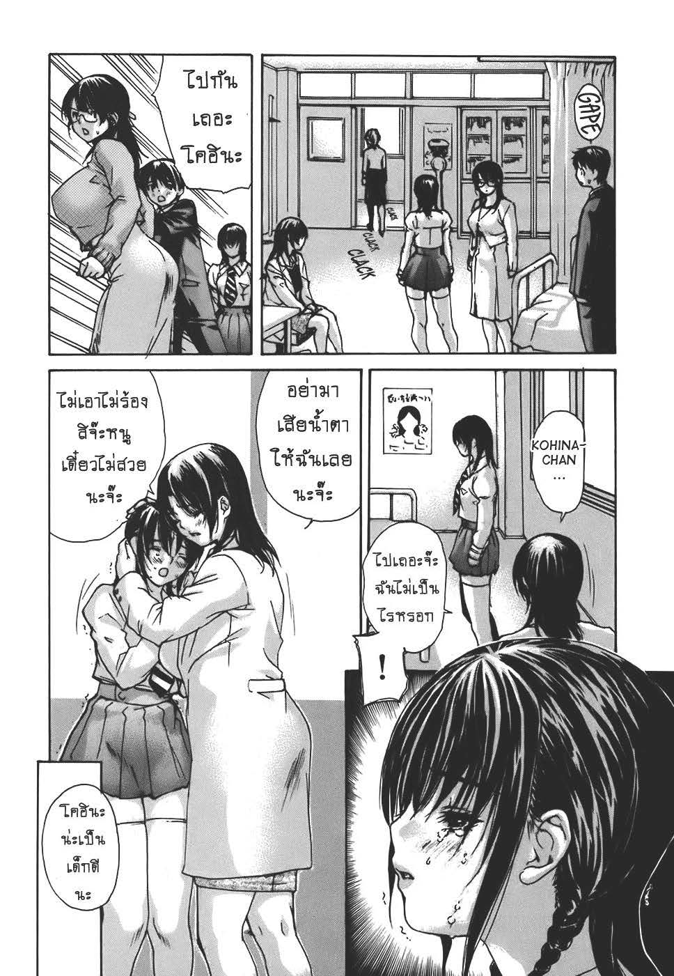 Tonari no Minano Sensei ติวเสียว สาวข้างบ้าน – Tonari no Minano Sensei ติวเสียว สาวข้างบ้าน – ตอนที่ 40 หน้า 5