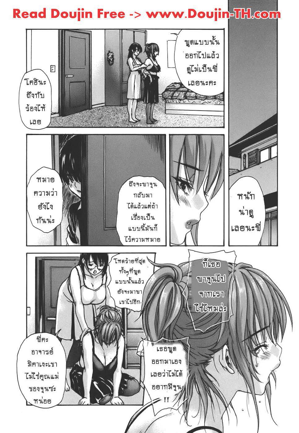 Tonari no Minano Sensei ติวเสียว สาวข้างบ้าน – Tonari no Minano Sensei ติวเสียว สาวข้างบ้าน – ตอนที่ 40 หน้า 6