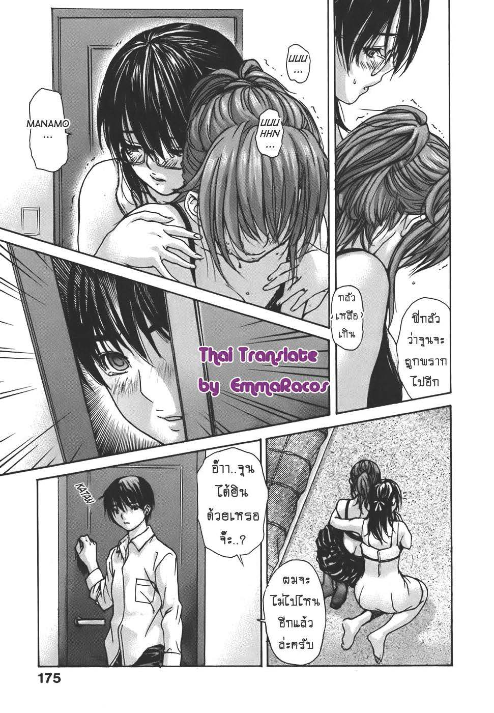 Tonari no Minano Sensei ติวเสียว สาวข้างบ้าน – Tonari no Minano Sensei ติวเสียว สาวข้างบ้าน – ตอนที่ 40 หน้า 7